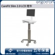 Ergotron CareFit Slim 2.0 LCD Cart, C50-3500-0