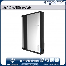 Ergotron Zip12 Charging Wall Cabinet, DM12-1006-3