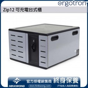 Ergotron Zip12 Charging Desktop Cabinet, DM12-1012-3