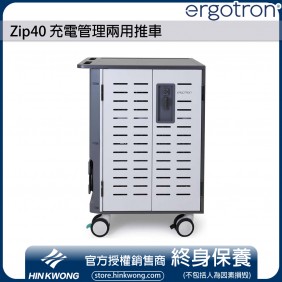 Ergotron Zip40 Charging and Management Cart, DM40-2008-3