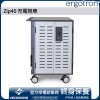 Ergotron Zip40 充電推車, DM40-2009-3