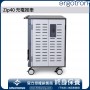 Ergotron Zip40 充電推車, DM40-2009-3