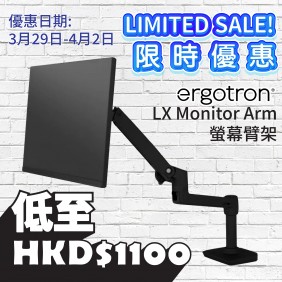 Ergotron LX 台式 LCD 支臂, 45-241-224 (黑色)