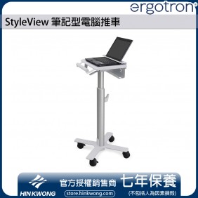 Ergotron StyleView Laptop Cart, SV10-1100-0