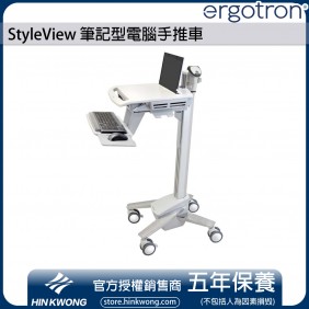 Ergotron StyleView Laptop Cart, SV40-6100-0