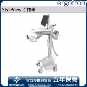 Ergotron StyleView Cart, SV42-6302-3