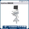 Ergotron StyleView 轉軸推車, SV44-1312-3