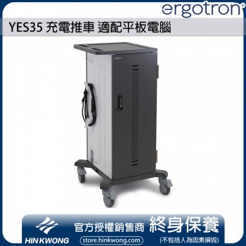 Ergotron YES35 充電推車 適配平板電腦, YES35-TAB-3