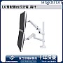 Ergotron LX 雙配置台式支臂, 高杆