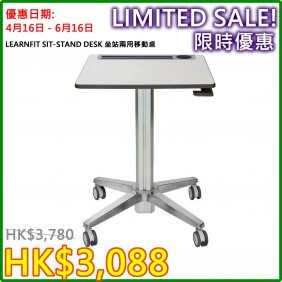 Ergotron LearnFit 坐站兩用移動桌, 24-547-003