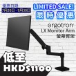 Ergotron LX 台式 LCD 支臂, 45-241-224 (黑色)