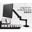 Ergotron LX 台式 LCD 支臂, 45-241-224 (黑色)