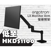 Ergotron LX 台式 LCD 支臂, 45-241-224 (黑色)