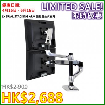 Ergotron LX 雙配置台式支臂, 45-248-026 (鋁...