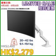 Ergotron HX 台式顯示器支臂, 45-475-216 (亮白)