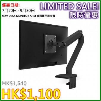 Ergotron MXV 桌面顯示器支臂, 45-486-224 (...