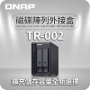 威聯通 Qnap TR-002