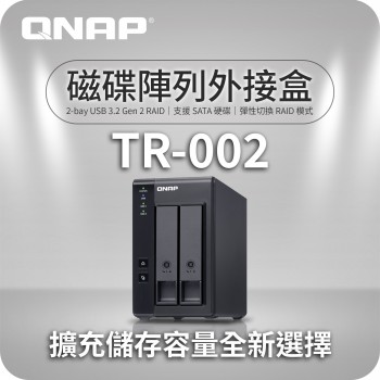 威聯通 Qnap TR-002