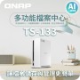 QNAP TS-133 NAS