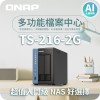 威聯通 QNAP 2 Bay 網絡儲存裝置, TS-216-2G