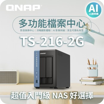 威聯通 QNAP 2 Bay 網絡儲存裝置, TS-216-2G