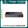 TP-Link Omada 5-Port Multi-Gigabit 非管理型交換器, DS105X