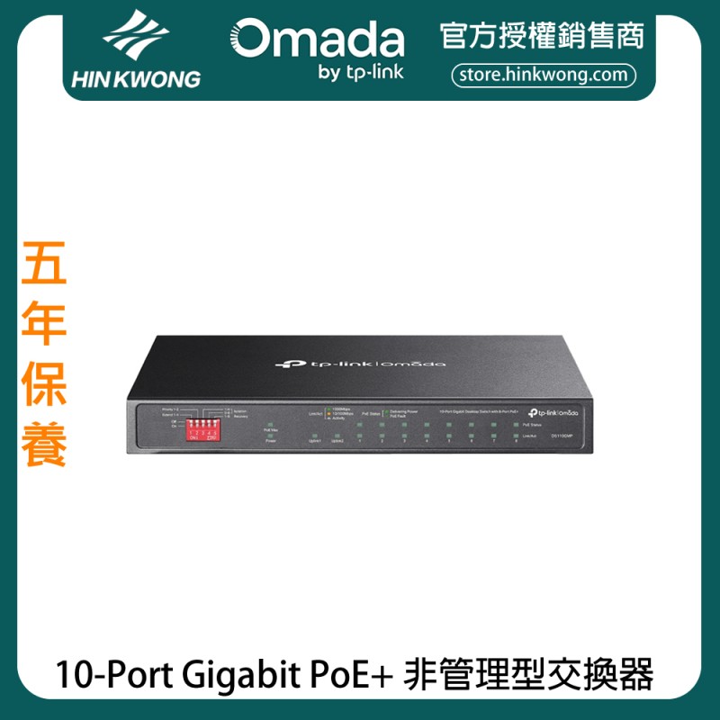 TP-Link Omada 10-Port Gigabit PoE+ Unmanaged Switch, DS110GMP