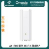 TP-Link AX1800 Outdoor Wi-Fi 6 Access Point, EAP610-Outdoor