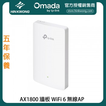 TP-Link AX1800 Wall-Plate Wi-Fi 6 Access Point, EAP615-Wall