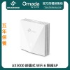 TP-Link AX3000 Wall Plate WiFi 6 Access Point, EAP650-Wall