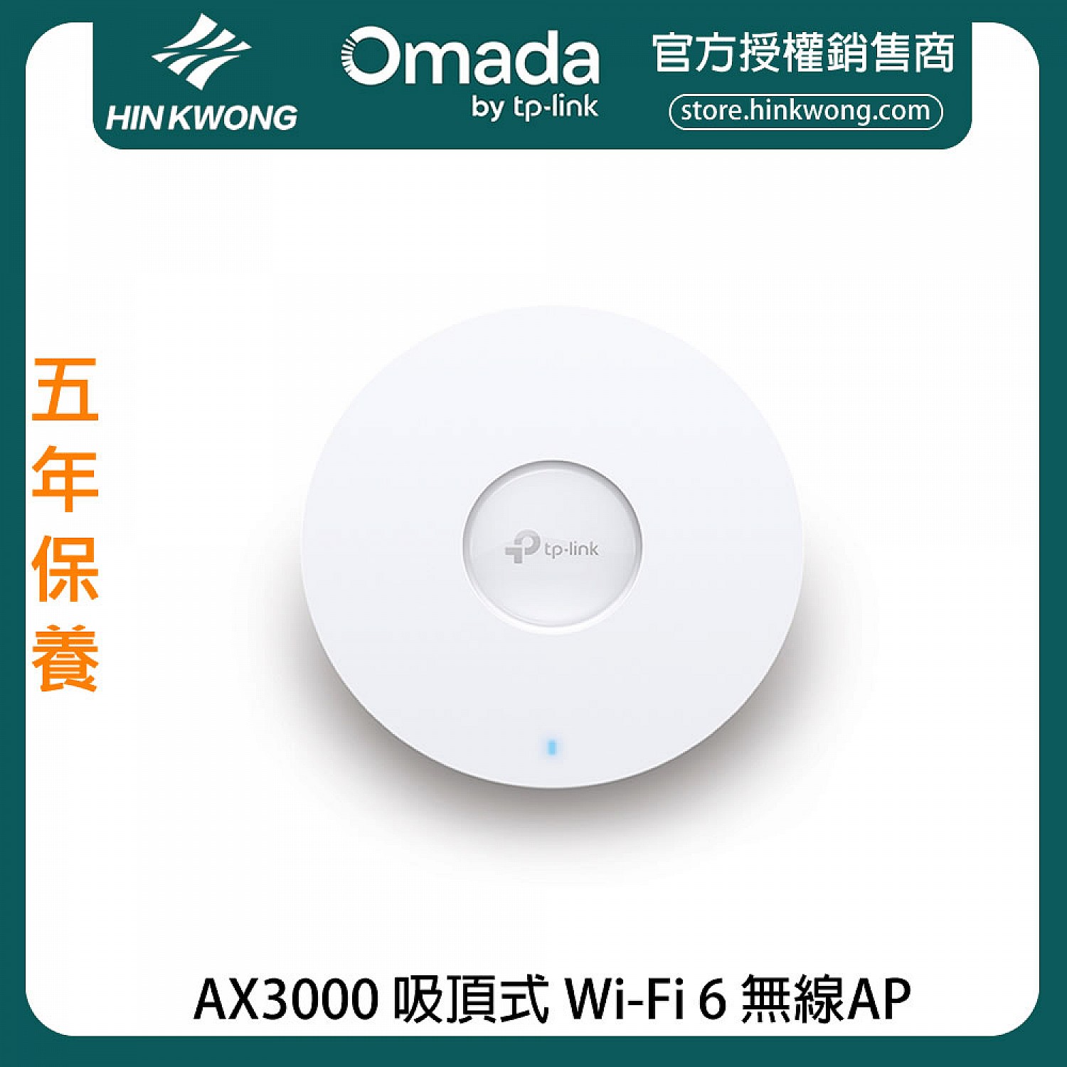 TP-Link AX3000 吸頂式Wi-Fi 6 無線AP, EAP653 - 衍  