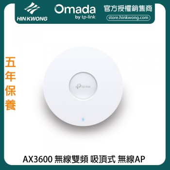 TP-Link AX3600 Ceiling Mount Dual-Band Wi-Fi 6 Access Point, EAP660 HD