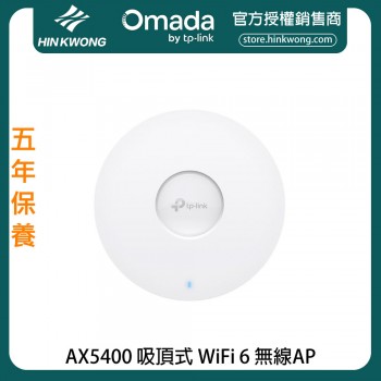 TP-Link AX5400 Ceiling Mount Dual-Band Wi-Fi 6 Access Point , EAP673