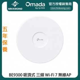 TP-Link Omada BE9300 吸頂式 三頻 Wi-Fi 7 無線AP, EAP772