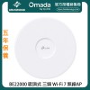 TP-Link Omada BE22000 Ceiling-mounted Tri-Band Wi-Fi 7 Access Point, EAP783