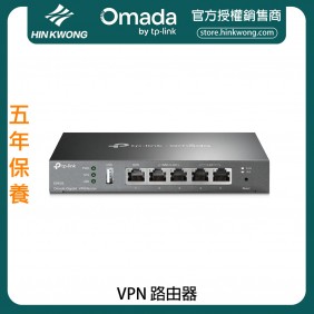TP-Link Omada VPN 路由器, ER605