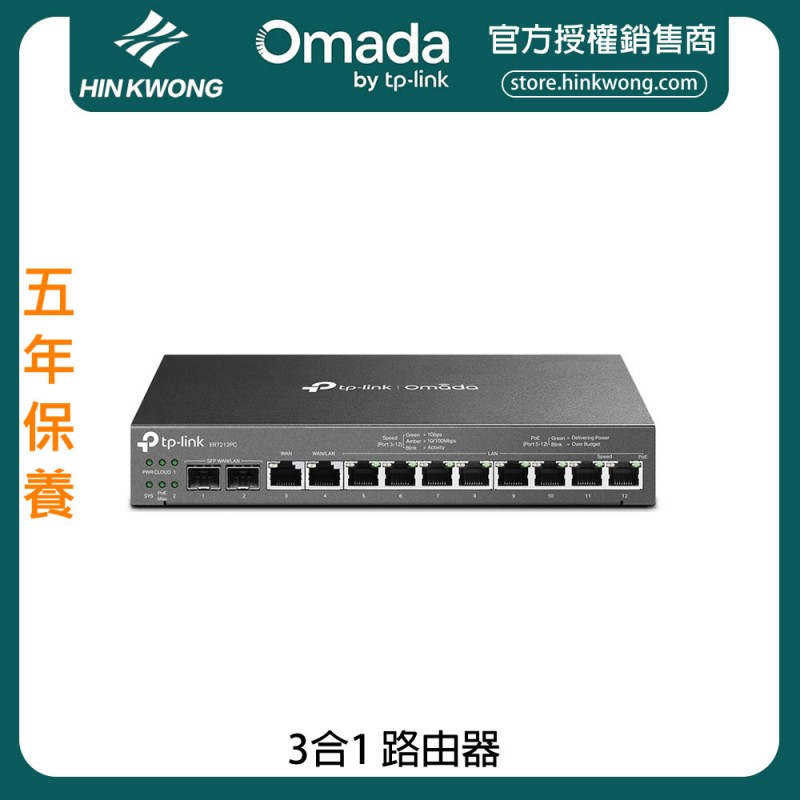 TP-Link Omada 3合1 路由器, ER7212PC
