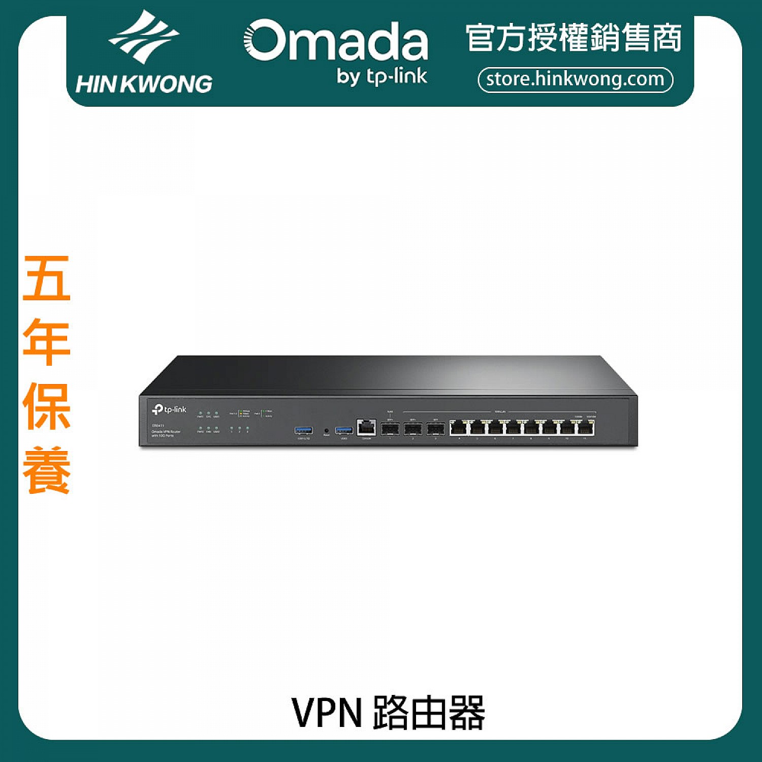TP-Link Omada VPN Router, ER8411 - HinKwong Store