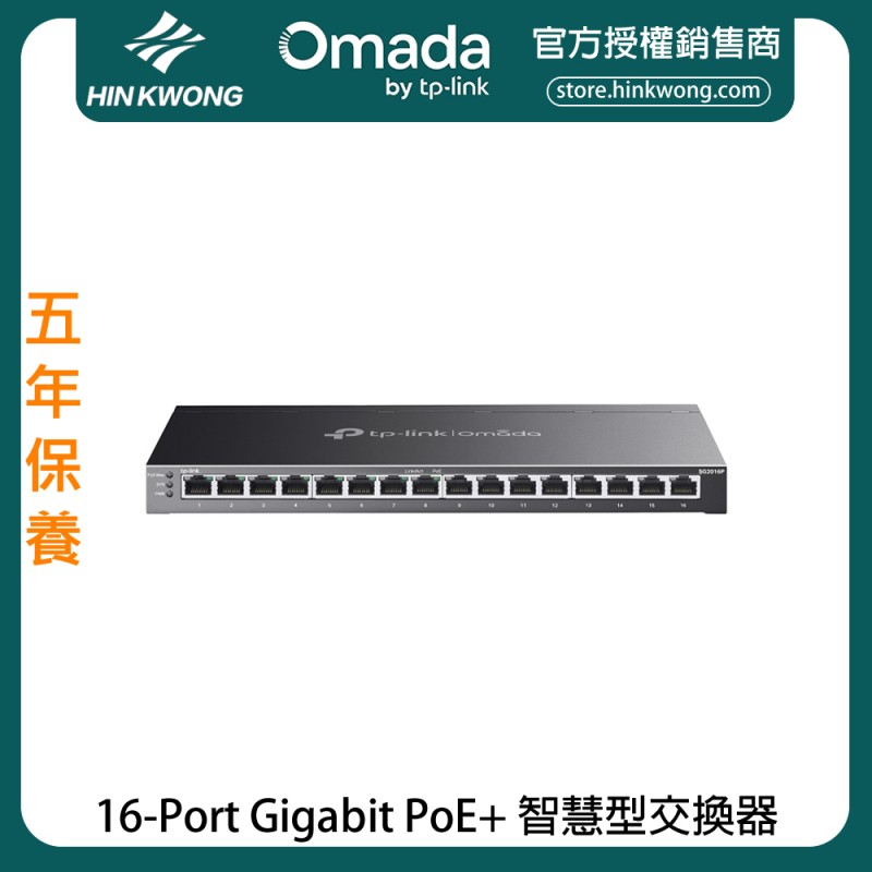 TP-Link Omada 16-Port Gigabit PoE+ Smart Switch, SG2016P