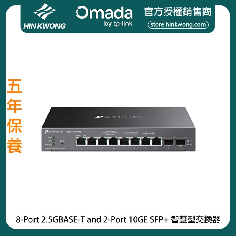 TP-Link Omada 8-Port 2.5GBASE-T and 2-Port 10GE SFP+ Smart Switch, SG2210XMP-M2