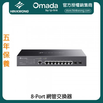 TP-Link Omada 8-Port 網管交換器, SG3210