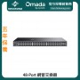 TP-Link Omada 48-Port 網管交換器, SG3452