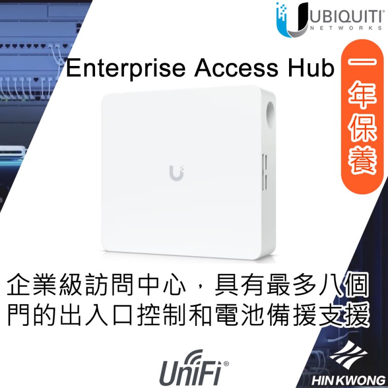 Ubiquiti UniFi Enterprise Access Hub, EAH-8Accessories