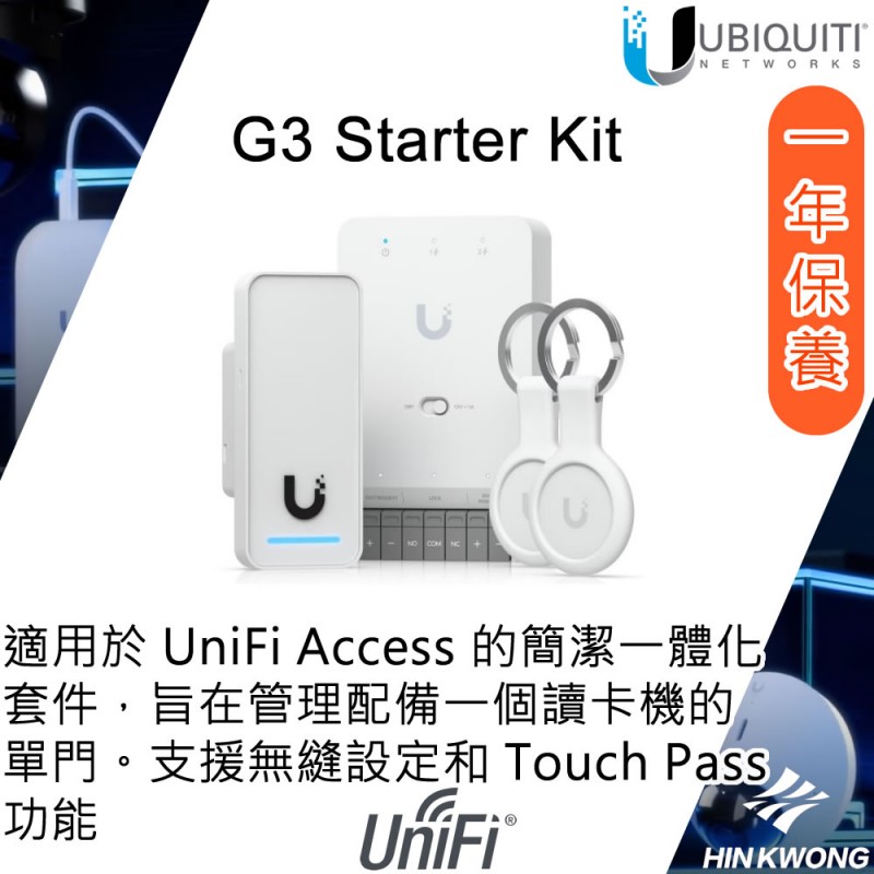Ubiquiti Unifi G3 Starter Kit, UA-G3-SKAccessories