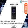 Ubiquiti UniFi 對講終端機, UA-Intercom