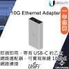 Ubiquiti UniFi 10G Ethernet Adapter, UACC-Adapter-RJ45-USBC-10GEAccessories
