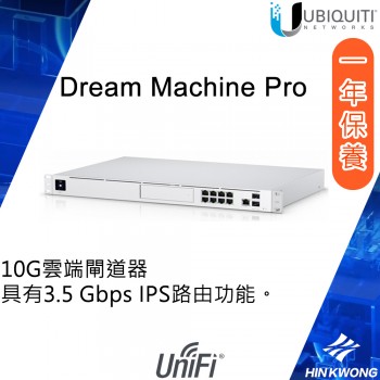 Ubiquiti UniFi Dream Machine Pro夢幻機專業版, UDM-Pro