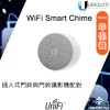 Ubiquiti UniFi 智慧門鈴, UP-Chime