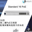 Ubiquiti UniFi 16 Ports Gen2 PoE Gigabit Switch, USW-16-PoE