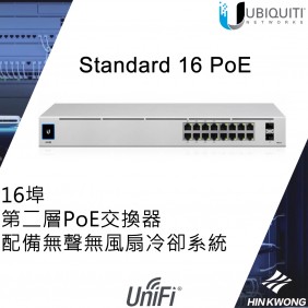 Ubiquiti UniFi 16 Ports Gen2 PoE Gigabit Switch, USW-16-PoE